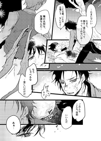 【人狼と吸血鬼の話】Fly me to the moon(前半) 3/3 
後半はまだネームすらできてないので、また今度!
今までのまとめたモーメント【https://t.co/to5K4BTYFF】 