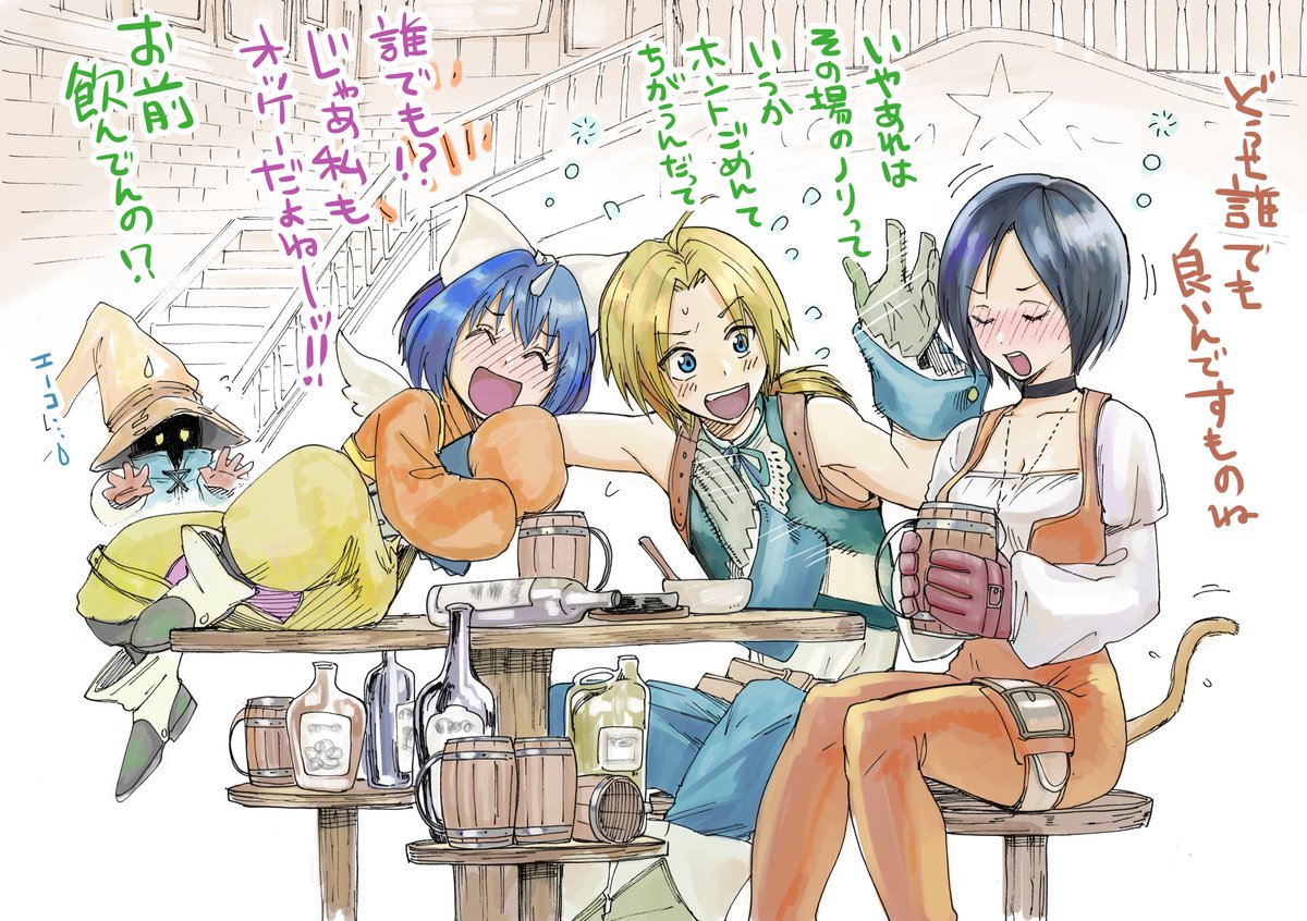 岡叶 お題ありがとう Ff9のジタンとエーコとガーネットそれぞれ頂きました 今ps4でhdリマスターできるらしいっすね やりたい これガーネットじゃなくてダガーバージョンだ