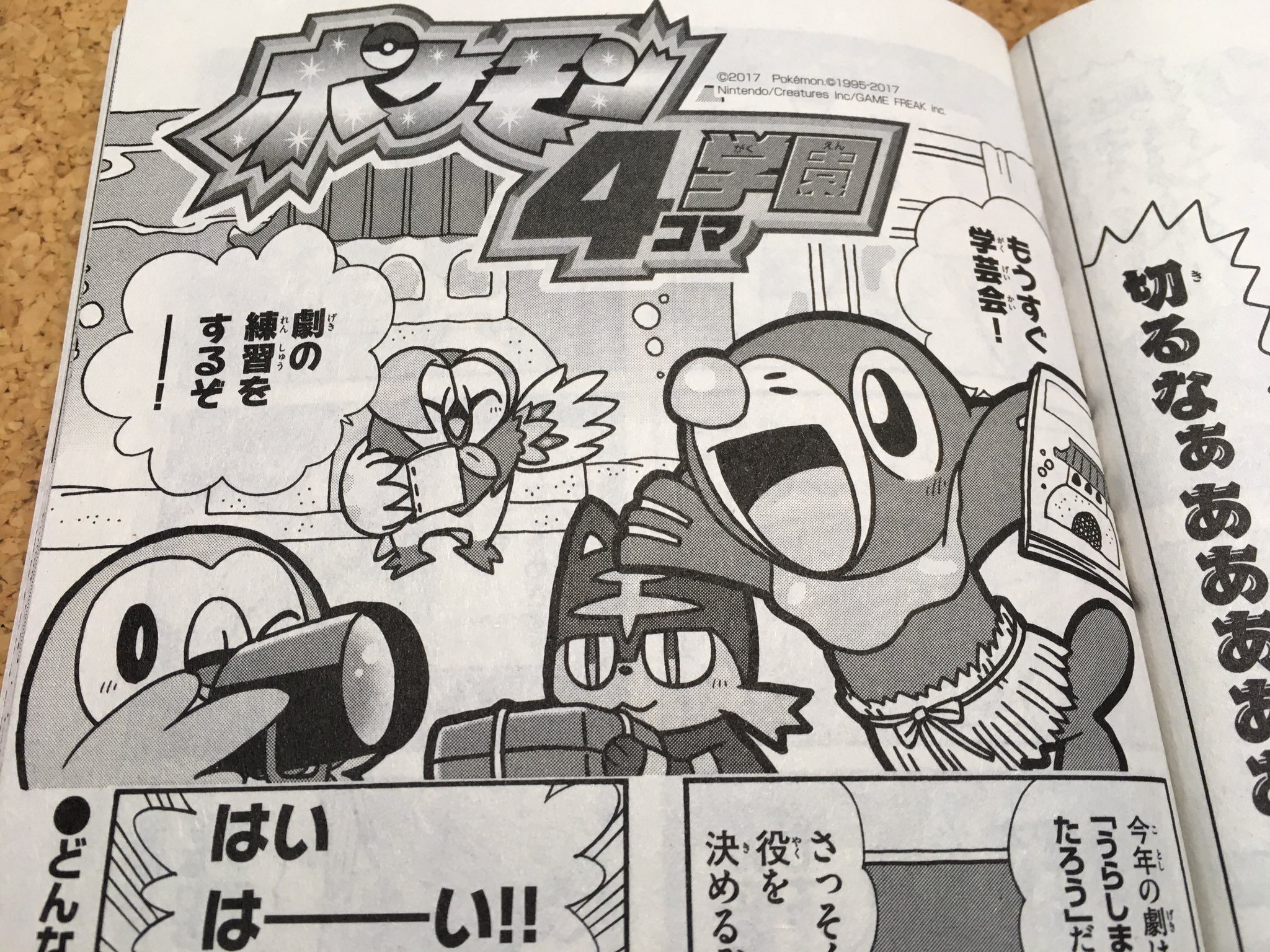 やましたたかひろ ポケモン4コマ Auf Twitter せんでん ポケモン4コマ学園ののってるコロコロイチバン 12月号 はつばい中 こんかいは がくげい会のげきのれんしゅう ハチャメチャな うらしまたろう をおおくりします よろしくね やましたたかひろ ポケモン4コマ Auf Twitter せんでん ポケモン4コマ学園ののってるコロコロイチバン 12月号 はつばい中 こんかいは がくげい会のげきのれんしゅう ハチャメチャな うらしまたろう をおおくりします よろしくね