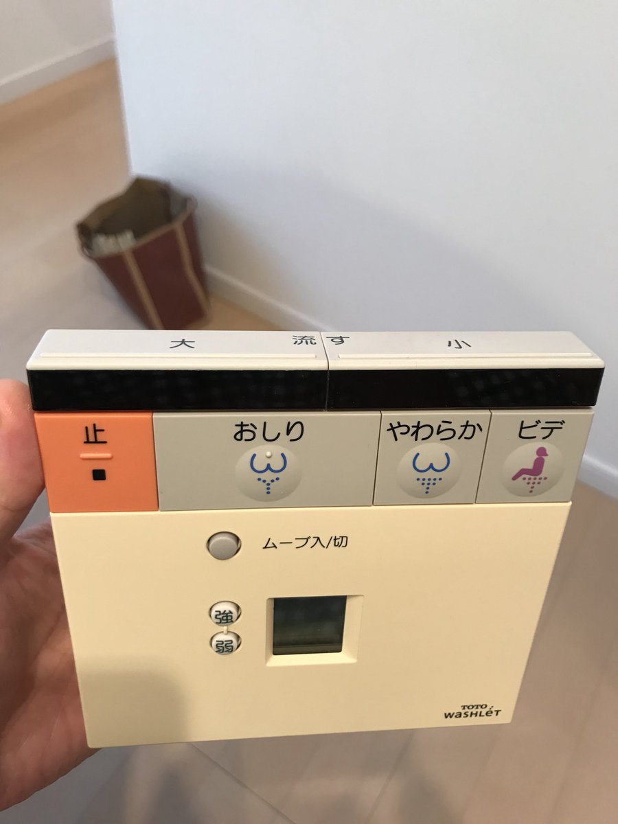 Hiroyuki Kawakita トイレのリモコンを簡易修理した話 Totoウォシュレットces986型の付属リモコン で 上部に上から押す 流す ボタンが2つ 大と小 がついているのだが この2つとも反応しなくなってしまった それ以外のボタンや機能は動くため まあ Hiroyuki Kawakita トイレのリモコンを簡易修理した話 Totoウォシュレットces986型の付属リモコン で 上部に上から押す 流す ボタンが2つ 大と小 がついているのだが この2つとも反応しなくなってしまった それ以外のボタンや機能は動くため まあ