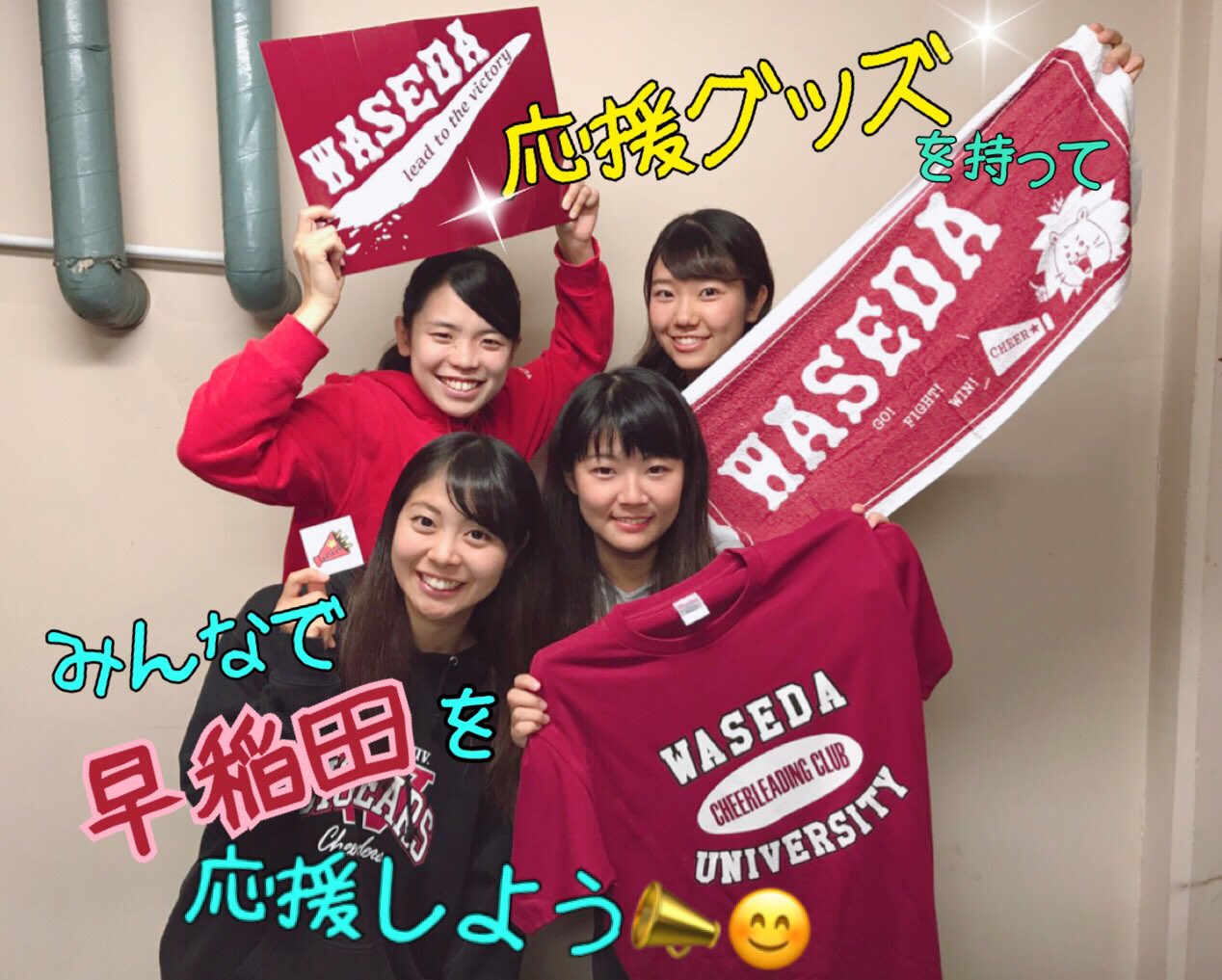 早稲田大学 角帽 早慶戦 エンジ 応援グッズ