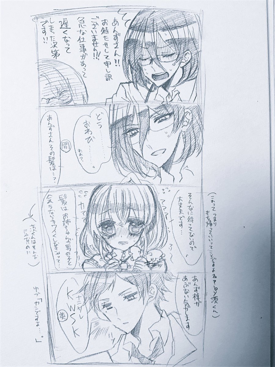 長男くん در توییتر お題 髪の毛 で参加させて頂きました 茨あんになります あんずちゃんはただでさえ可愛いのに更に可愛くされたらたまったもんじゃないと思います はい タグ失礼致します あんスタ転校生受版深夜の真剣一本勝負 長男くん در توییتر お題 髪の毛 で参加させて頂きました 茨あんになります あんずちゃんはただでさえ可愛いのに更に可愛くされたらたまったもんじゃないと思います はい タグ失礼致します あんスタ転校生受版深夜の真剣一本勝負