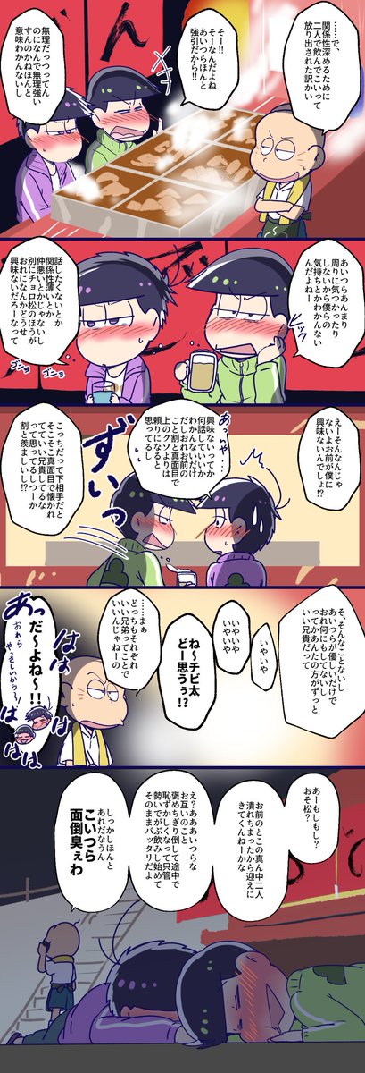 3話後事情を知った兄弟に協力してもらって距離感を測る年中 周りからのシンプルな印象としては取り敢えず「面倒臭い」 