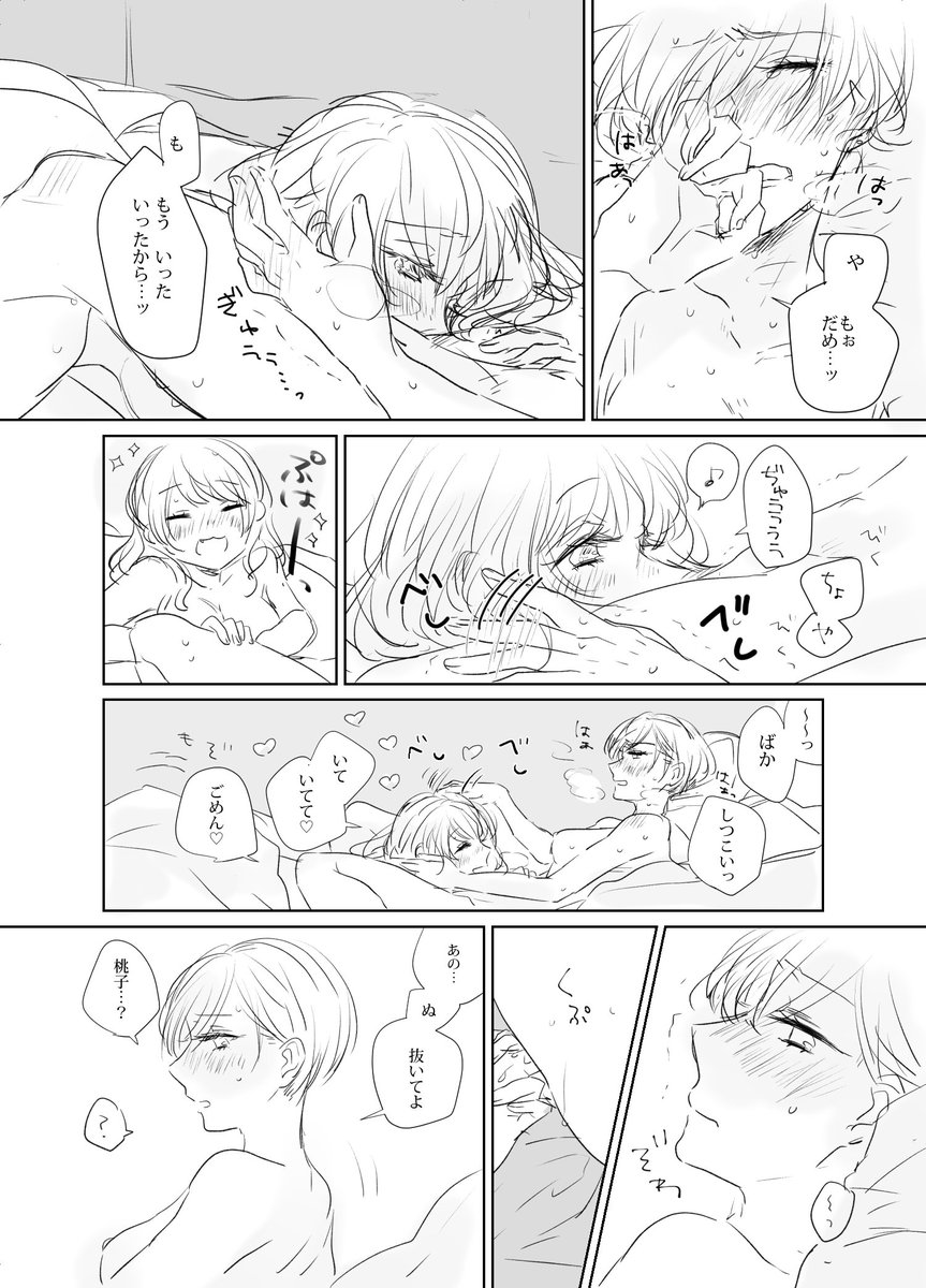 ど下ネタなエリカと桃子まんがです(創作百合)性描写ありますので注意 