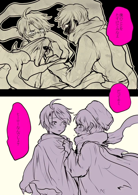 #APHコンビ版深夜のお絵描き60分一本勝負
@hetaknb 
こめごはんとひまわりと泣き虫
「たすけて」 
