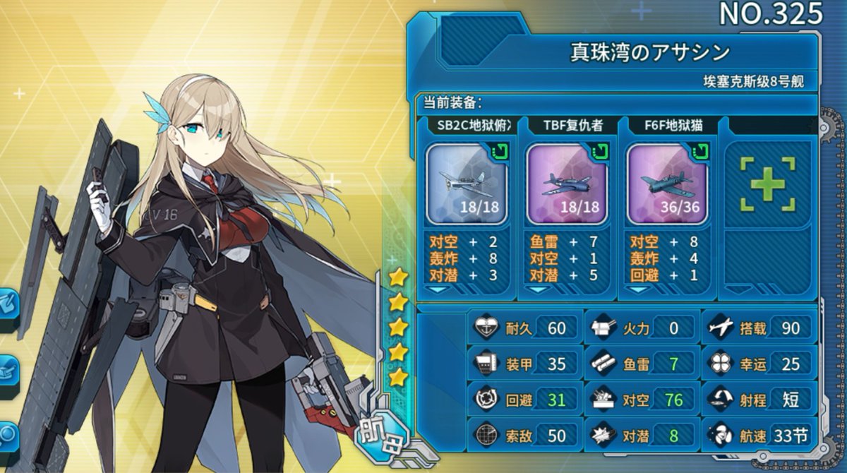 白沢亭 على تويتر アズールレーンではケッコンしたら艦名が変えられるけれど戦艦少女では誓約の有無やlv 好感度にかかわらず艦名が変えられるので重複艦や新規入手艦で自在にこういう遊びも可能なのだ 白沢亭 على تويتر アズールレーンではケッコンしたら艦名が変えられるけれど戦艦少女では誓約の有無やlv 好感度にかかわらず艦名が変えられるので重複艦や新規入手艦で自在にこういう遊びも可能なのだ