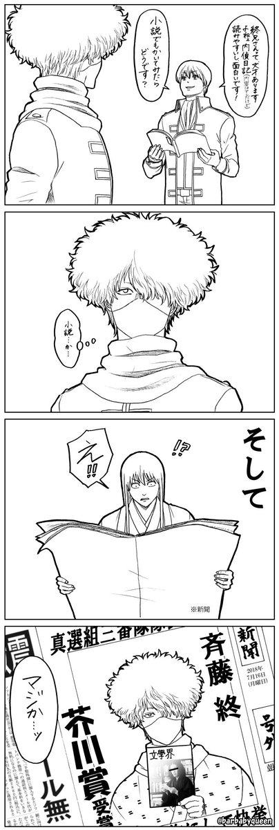 Twitter 上的 梅ゆかり 銀魂らくがき４コマ 終兄さんの可能性 彡 Gintama 銀魂 T Co Kuhphmxuxz Twitter