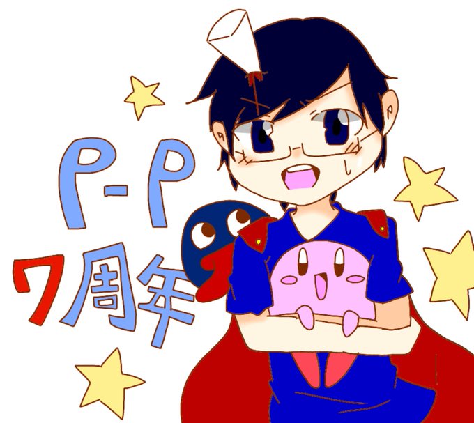 ぺーぺー7周年のtwitterイラスト検索結果 ぺーぺー7周年のtwitterイラスト検索結果