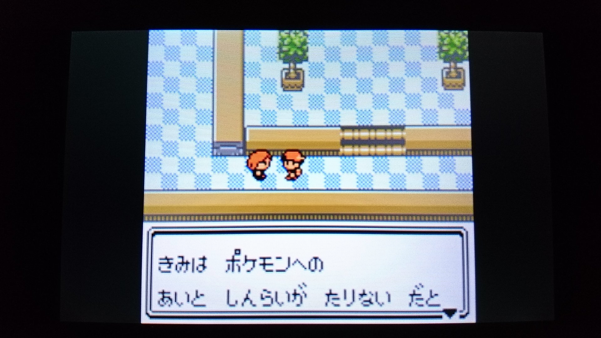 تويتر センジ على تويتر ポケモンへの愛と信頼 オーキド博士も言ってたこと ポケモン金銀 T Co 5ogf0amodi