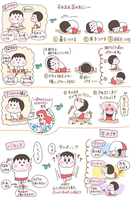 幼稚園の体操教室でやってる基礎まとめ。家でやる時用の覚書を兼ねて…。
そしてひながやってると真似しに来て一緒に数えだすひより。
#育児絵日記 #育児漫画 #ひなひよ日記 