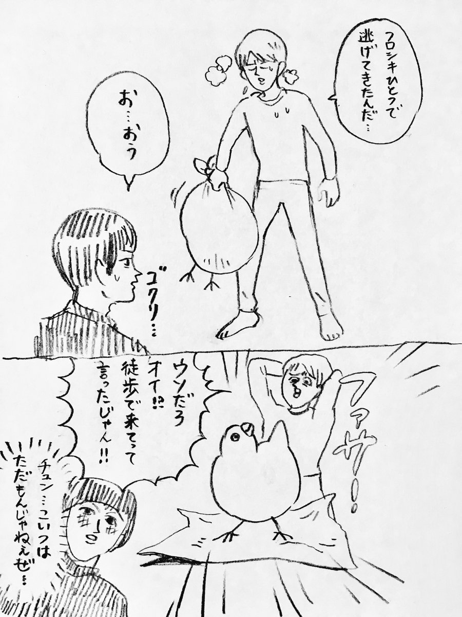 やるチュン漫画 