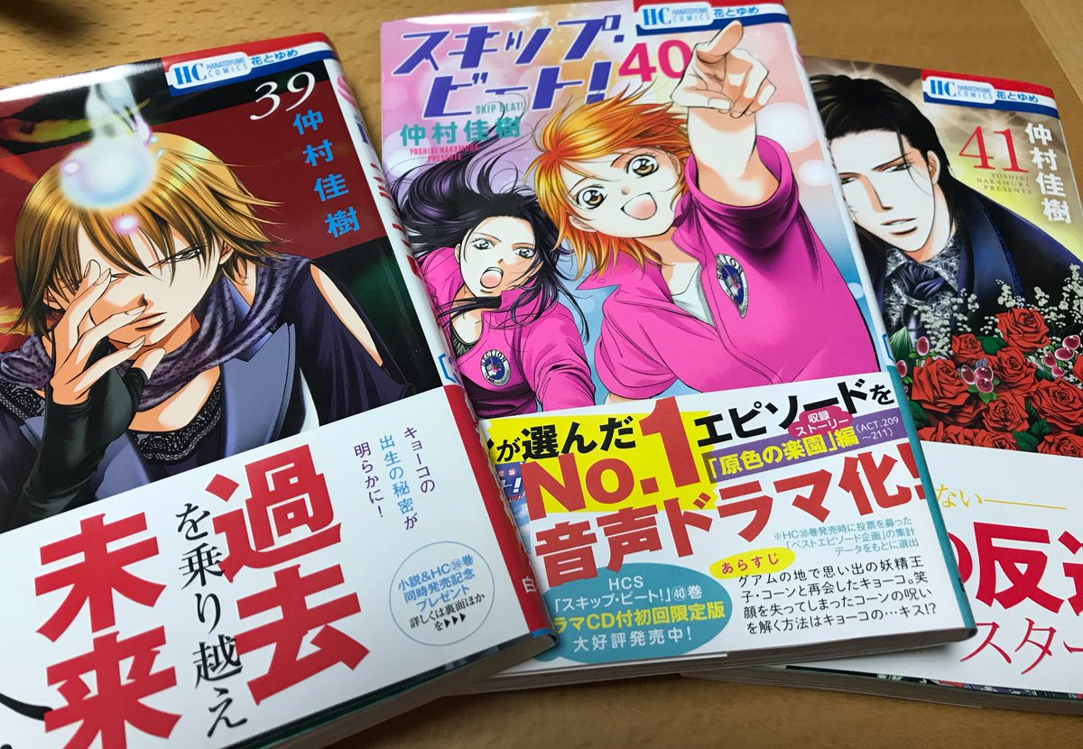 ま抜けは困る スキップ ビート39 41巻 くノ一 女忍者紅葉役を得るため殺陣を習得するヒロイン京子 無限の住人と忍びの国をmixさせた展開 時代は殺陣と忍者を欲してる スキップ ビート 無限の住人 忍びの国 ま抜けは困る スキップ ビート39 41巻 くノ一 女忍者紅葉役を得るため殺陣を習得するヒロイン京子 無限の住人と忍びの国をmixさせた展開 時代は殺陣と忍者を欲してる スキップ ビート 無限の住人 忍びの国