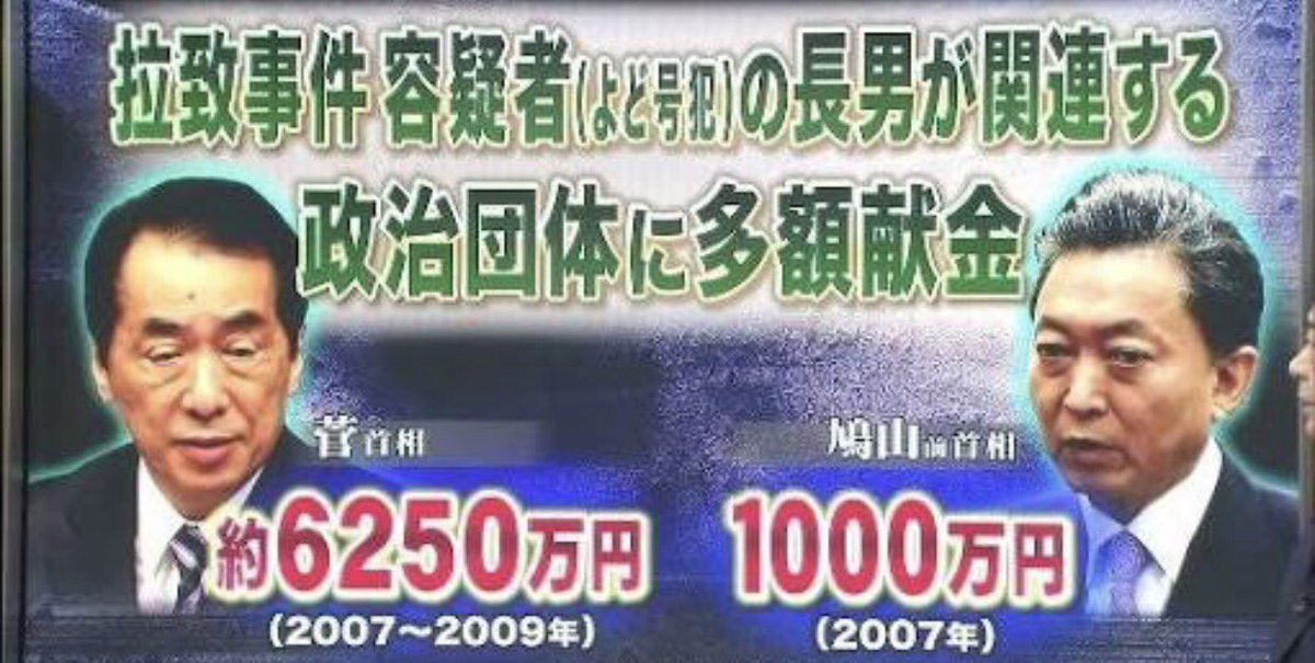 新潟日報不買