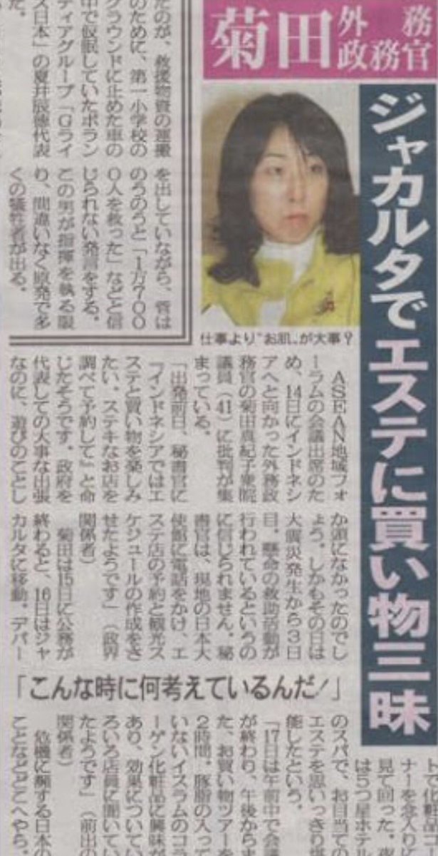 新潟日報不買