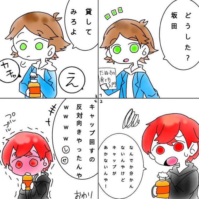 うらさかのtwitterイラスト検索結果