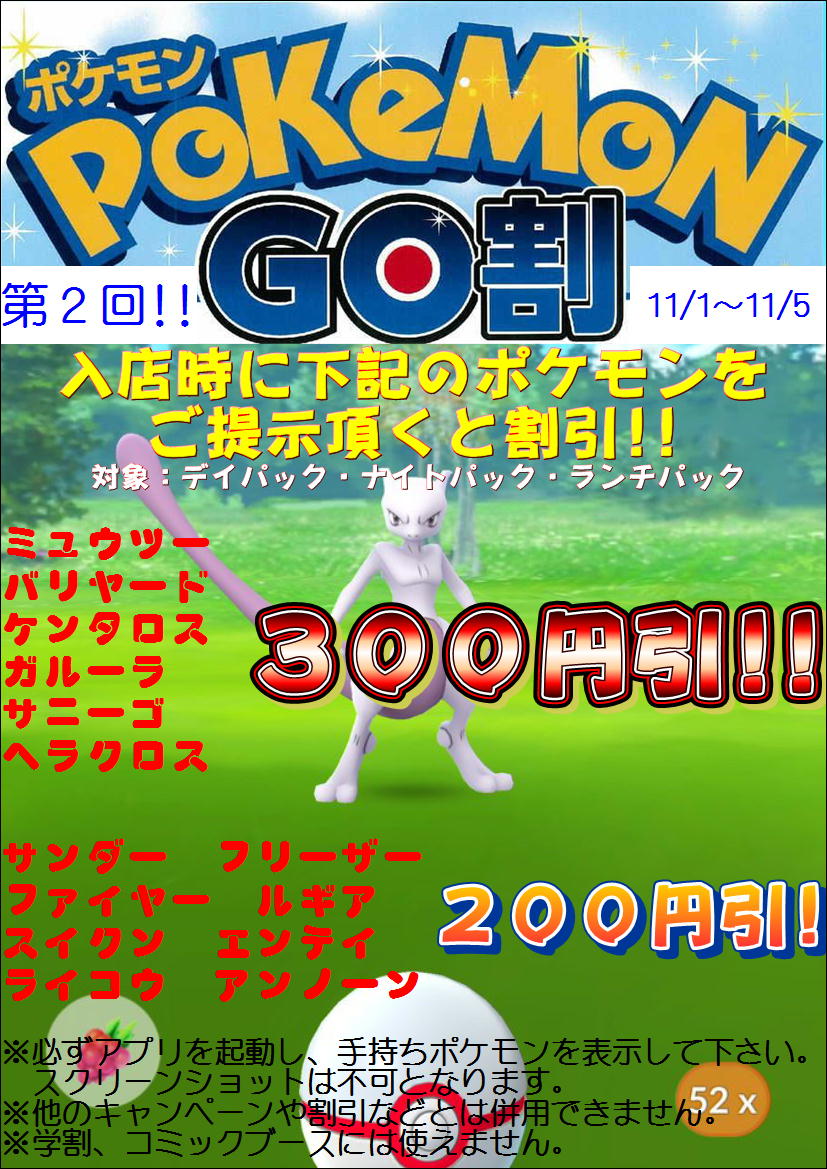 ネットカフェアトム Atom Net Cafe Twitter