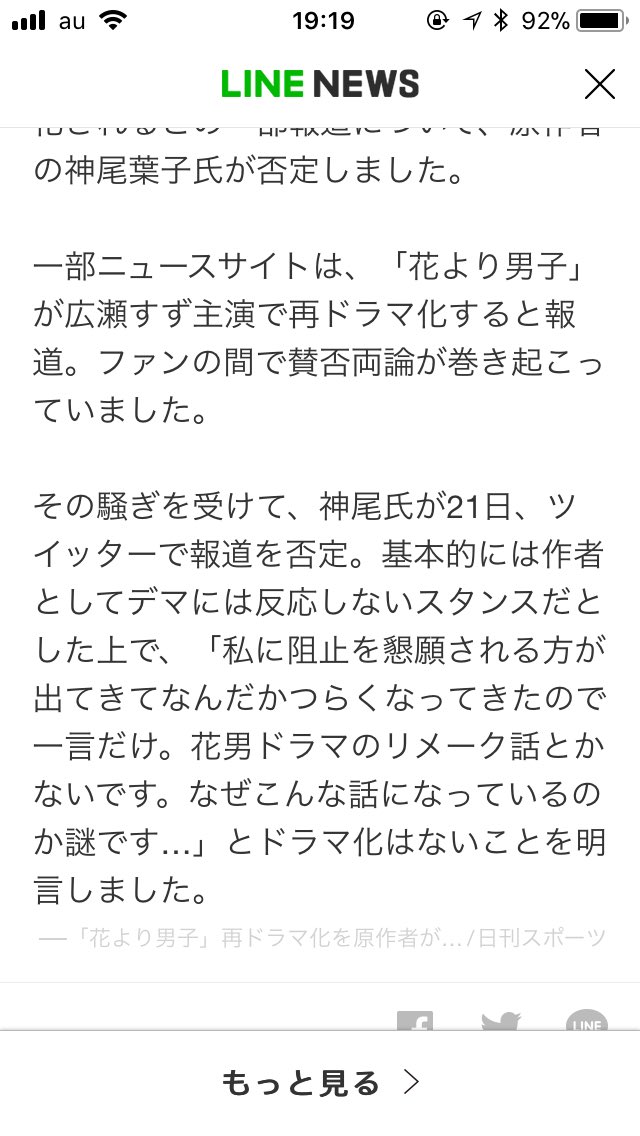strawberryama's tweet photo. ﾔｯﾀ＼( ‘ω’)／ﾔｯﾀ
山田と賢人以外のメンバーは嫌だけどふたりと吉沢亮とかで別のドラマなら嬉しいなぁ。。
#神尾葉子 #花男 #リメイク #山田涼介 #山崎賢人 #中島健人 #八乙女光 #広瀬すず #真剣佑 #竹内涼真 https://t.co/84sO6lPJSw