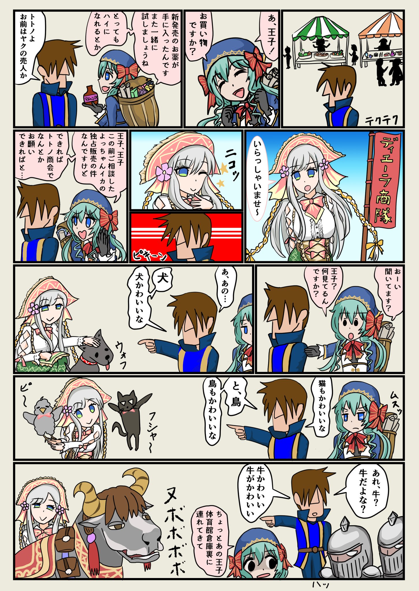 アイギス漫画 Twitter