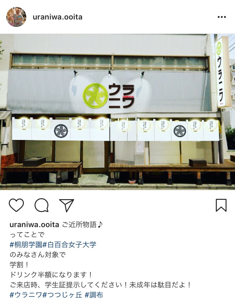uraniwa_t tweet picture