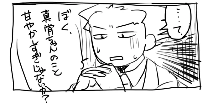 ちなみに、こんな感じです。 何かに気付くなるほどくん。ネームなので雑です。
#ナルマヨプチ進捗 