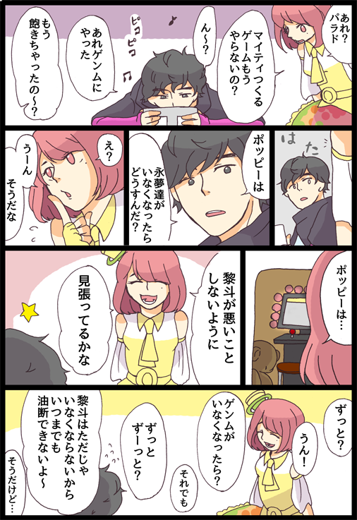 おまけのチュートリアル 