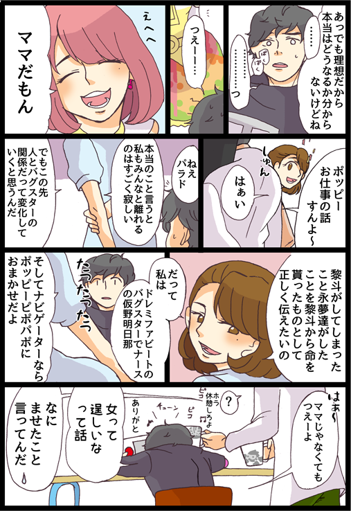 おまけのチュートリアル 