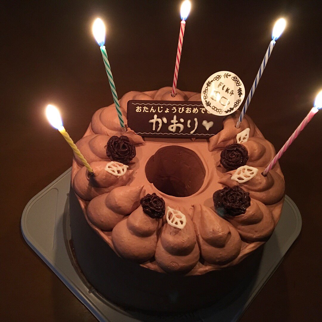 ハッチィ Hbd 3日早いですがfikaにオーダーした誕生日ケーキで嫁の誕生日祝い 生クリームが苦手な子供が食べれるようチョコクリームでオーダーしましたがみんな大満足 Bakeshopfika T Co Plymrmdrqw Twitter