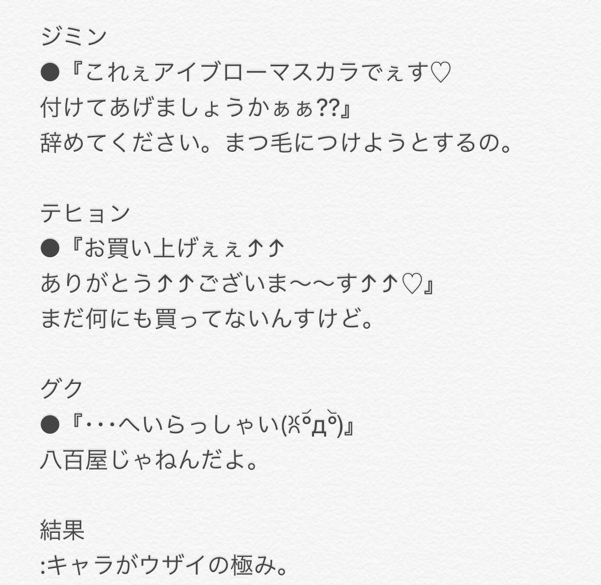 バンタンが だったら