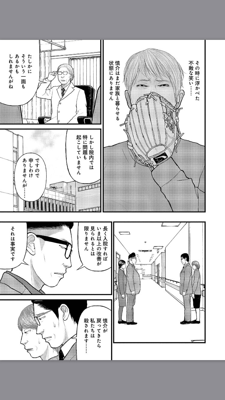 プレミアムネムネム Ar Twitter 原作 押川剛 漫画 鈴木マサカズ 子供を殺してください という親たち この漫画 スポットはあくまで子供 であるがタイトルの通り 親たち 巻末 押川剛の現場の声 にも子供 本人 の問題ではなく家族のトラブルの体現であると書いて プレミアムネムネム Ar Twitter 原作 押川剛 漫画 鈴木マサカズ 子供を殺してください という親たち この漫画 スポットはあくまで子供 であるがタイトルの通り 親たち 巻末 押川剛の現場の声 にも子供 本人 の問題ではなく家族のトラブルの体現であると書いて