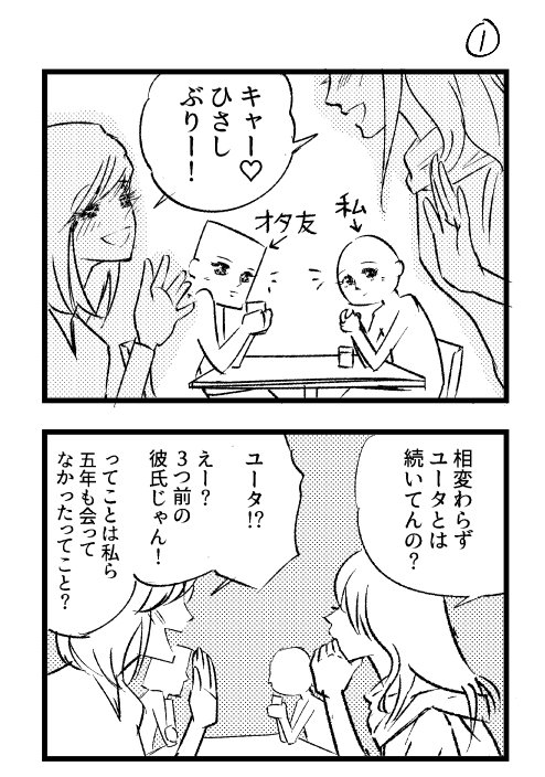 そうか ジャンル 彼氏 ってことだったのか リア充の会話を聞いてオタクに衝撃走る Togetter そうか ジャンル 彼氏 ってことだったのか リア充の会話を聞いてオタクに衝撃走る Togetter