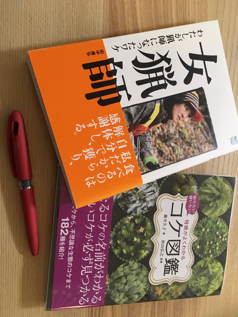 Sada423's tweet photo. 今日の水槽&amp;戦利品。
GET BACK NATURE🕺🏻🕺🏼🕺🏽🕺🏾 https://t.co/67KeUKB3cf
