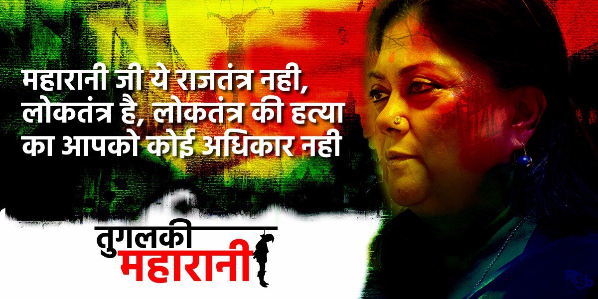 KapilKhaneja's tweet photo. #तुगलकी_महारानी जी याद रहे अहंकार किसी का नही रहता

जिन अंग्रेजों का सूरज नही डूबता था उनके कपडे हमारे बैंड वाले पहनते हैं👮

@DrKumarVishwas https://t.co/rbquGMSLfH
