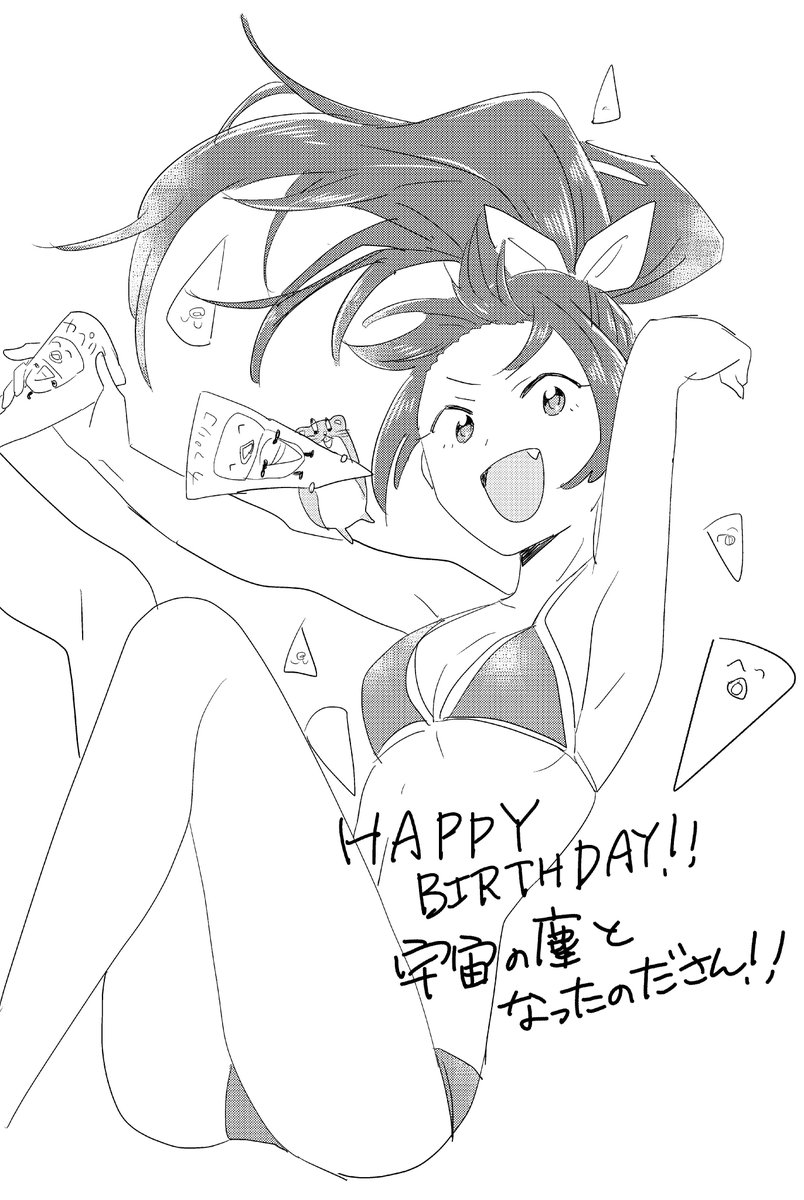@maturinojunbi 宇宙の塵さんお誕生日おめでとうございます!!!長距離バイク旅お疲れ様でした!!!宇宙さんのギャグ漫画大好きで～～～～～～す～～～～～～～!!! 
