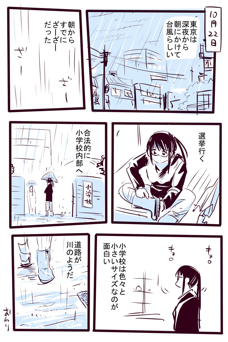 選挙に行く 