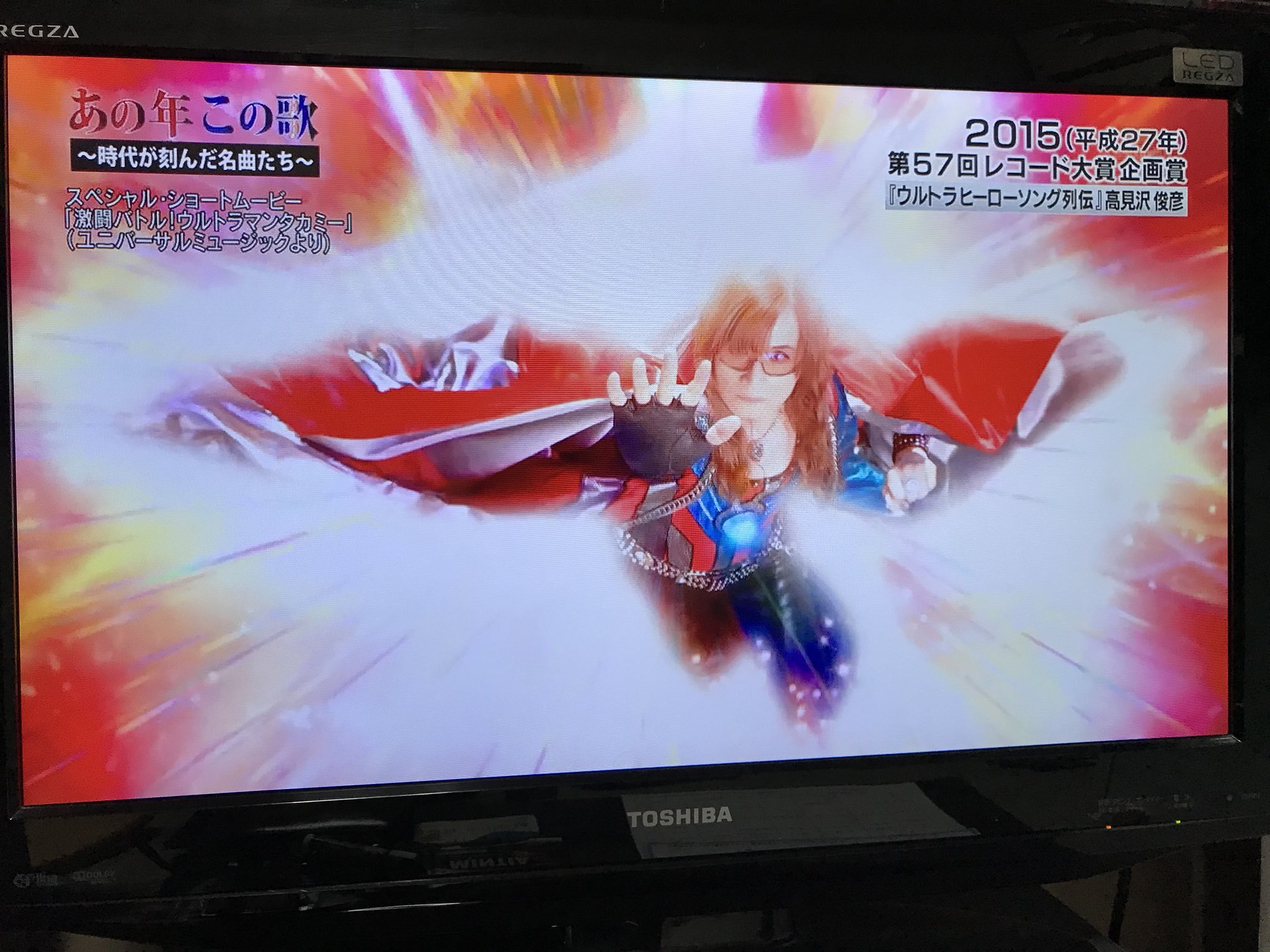 キヌタぬき 17日にbsで放送された あの年この歌 レコード大賞の事に触れられた高見沢さん ウルトラヒーローソング列伝 ウルトラマンタカミーのことも紹介してました T Co Uvyu1sqahb Twitter