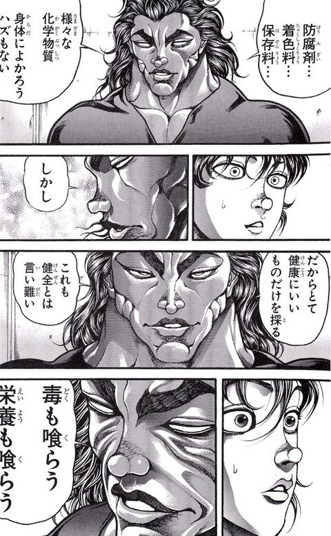 長崎大学 マッスル部 毒も喰らう 栄養も喰らう 両方を共に美味いと感じーーーー 血肉に変える度量こそが食には肝要だ