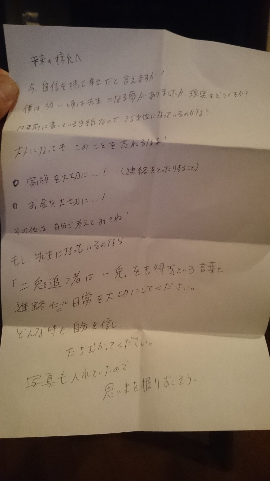 思い出の石と手紙 Www Shipsctc Org 思い出の石と手紙 Www Shipsctc Org