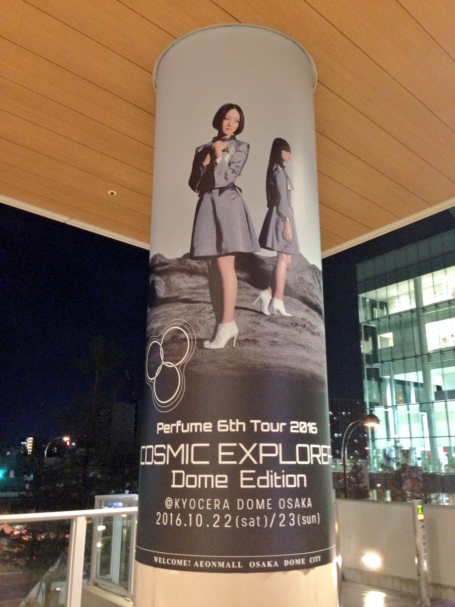 kaz_pfm's tweet photo. そうか、今日は京セラから1年か。あの掟の興奮は一生忘れないだろうな😃✨ #prfm #COSMIC_EXPLORER https://t.co/CA9Qj08QkQ