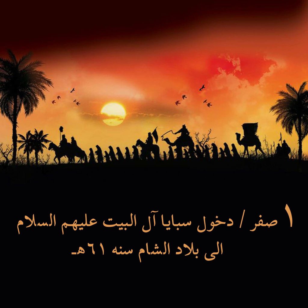 suaad_mulla's tweet photo. #ويبقى_الحسين_١٤٣٩هـ 🏴 كن زائرا لسيدي الحسين  عليه السلام يوميا بعد تسجيل اسمك عبر الرابط التالي*

https://t.co/9qe44toObE https://t.co/oXv3IVPfEI