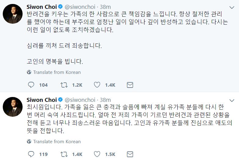 CKpopers's tweet photo. Anjing peliharaannya menggigit tetangga hingga tewas, #Siwon  #SUPERJUNIOR &amp; keluarga umumkan permintaan maaf

──────
©KWI
vir🐣 https://t.co/bl9pt9SrFA