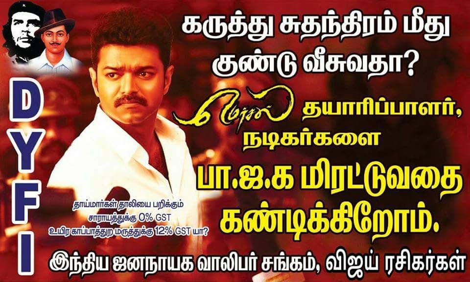 pushparajjohns's tweet photo. #Mersal #DYFI
#Mersal #BJPFlop
#Mersal #DigitalindiaFlop
#Mersal #GSTFlop
#MersalVsModi
#ThamilansVsModi
#IndiansVsModi
#PoMoneModi https://t.co/rleLLHmNZf