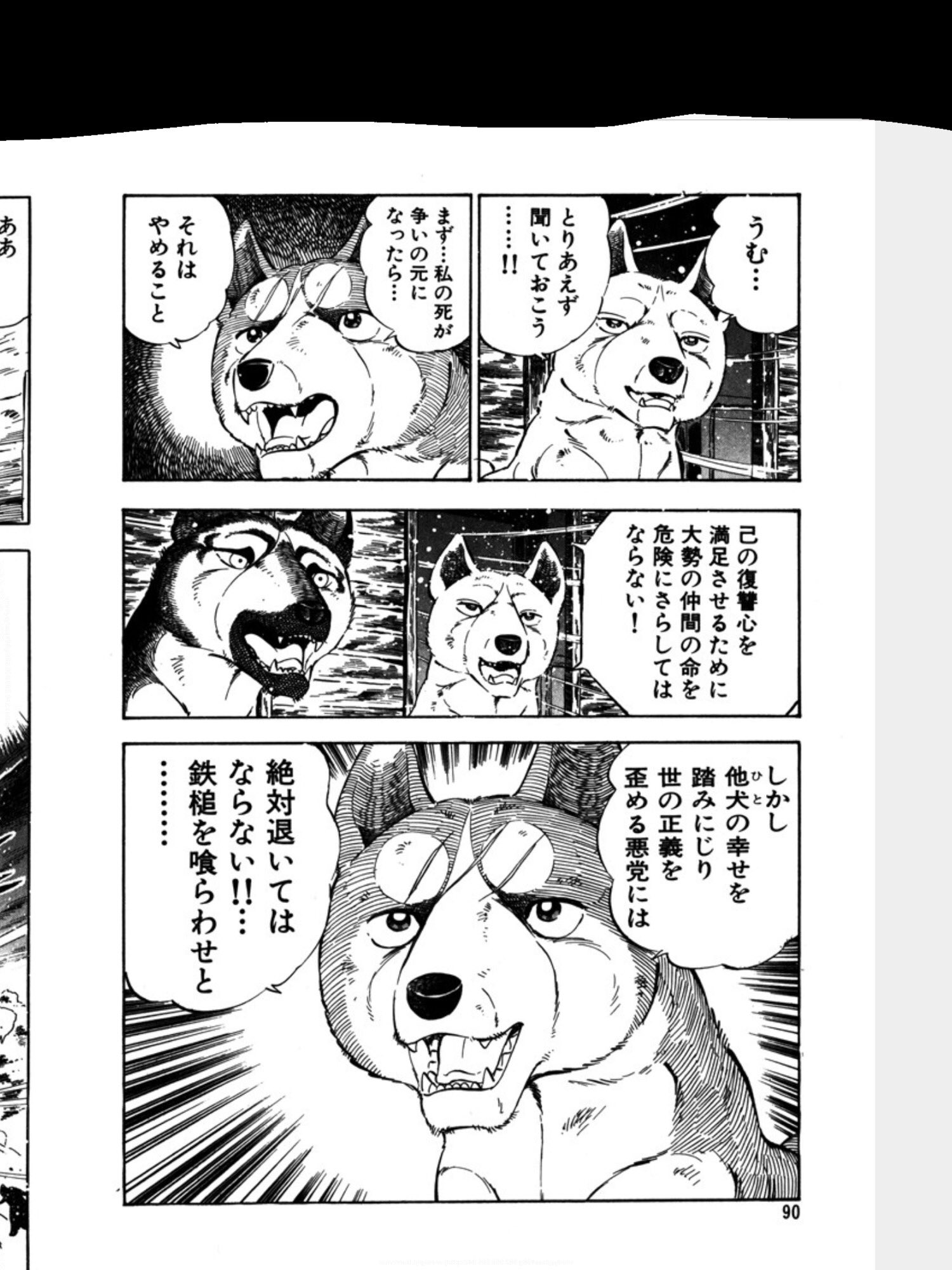 O Xrhsths 黒虎 Sto Twitter その言葉をオリオンとシリウスに聞かせてあげてください 銀じぃちゃん 銀牙伝説weed 銀牙伝説weedオリオン O Xrhsths 黒虎 Sto Twitter その言葉をオリオンとシリウスに聞かせてあげてください 銀じぃちゃん 銀牙伝説weed 銀牙伝説weedオリオン