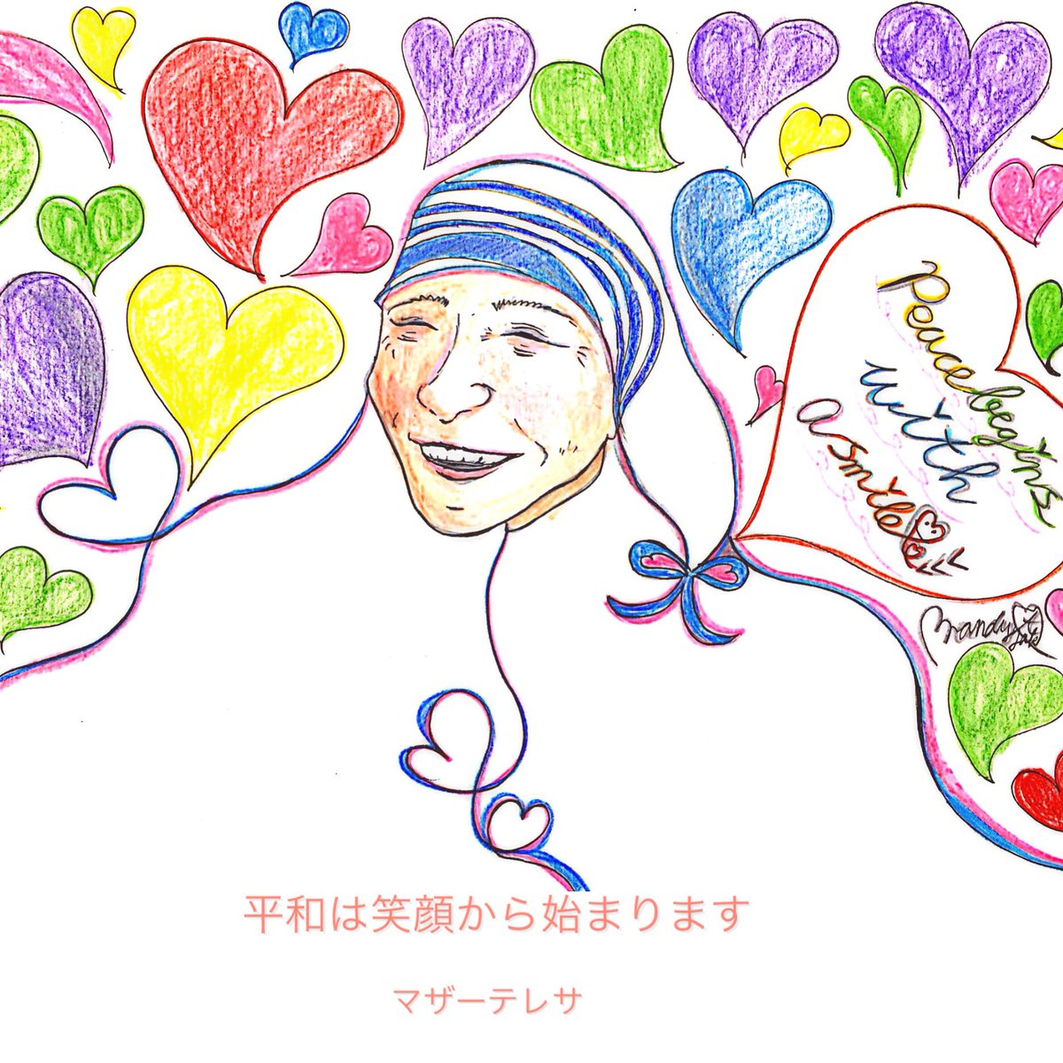 ぶらんでぃ Tsg マザーテレサ Motherteresa Art Illstration Love Smile 愛あるイラスト あなたに笑顔でいて欲しい イラスト Illustrator Heart ハート Peace 平和 色鉛筆イラスト ペン画 T Co Oan0ctywni