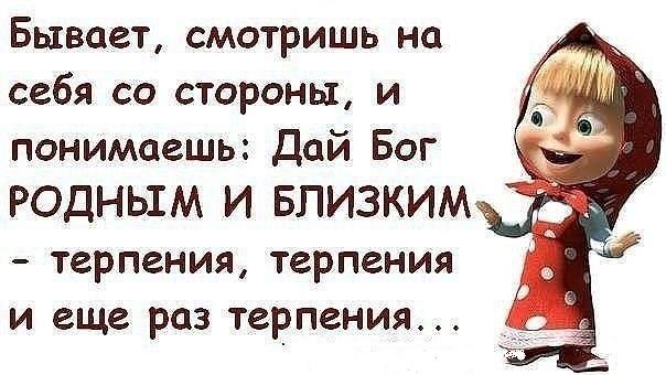 Картинки о терпении с надписями