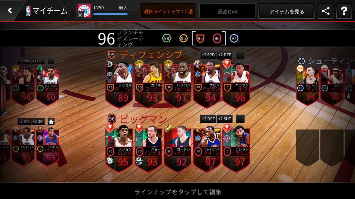 NBALIVE0802's tweet photo. このチーム状況でアルティメッ���とるなら誰がオススメですか？
どなたか教えてください🙏 https://t.co/34t1fnLjXQ