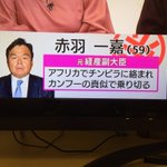 政治に興味なくても見てしまう？政治家の面白プロフィールの数々!