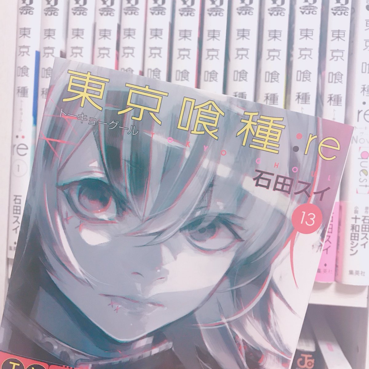 うな בטוויטר 東京喰種 Re 13巻ゲットです 什造くんカッコいいんだ 東京喰種 13巻 石田スイ 鈴屋什造