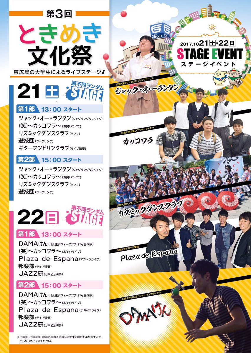 kame_pde's tweet photo. 【カメレ音 ライブ19！20！21！22！】
ご無沙汰してます、生きてます、台風の日は外で撮影なんかやめましょうカメレ音です！
決して更新をサボってたわけでありません！

スペ広ライブ、酒祭り、QuuuPA！、1年ぶりのときめき文化祭と、様々な出会いの元で歌ってきました！！ https://t.co/gOGYCD2zTg