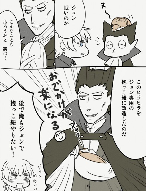 最近ジョンが赤ちゃん返りしてるみたいなのでロナドラコンビで育児して 