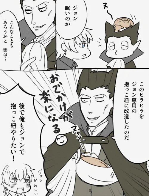 最近ジョンが赤ちゃん返りしてるみたいなのでロナドラコンビで育児して 